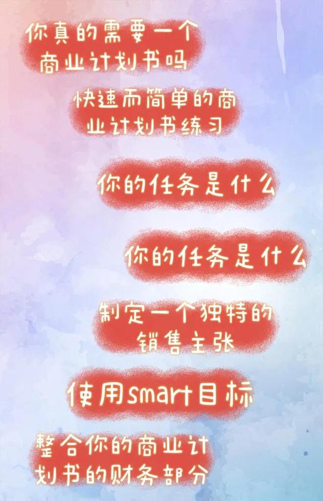 创业计划书的作用包括哪些,创业计划书的作用和主要内容?