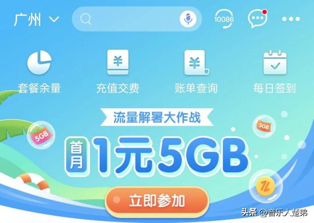 中国移动流量卡19元200g免费申请是真的吗,移动19块钱200g流量卡办理是真的吗??