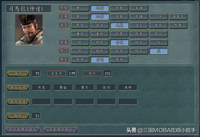 三国志曹操传mod大全手机版下载(三国志曹操传mod大全140)