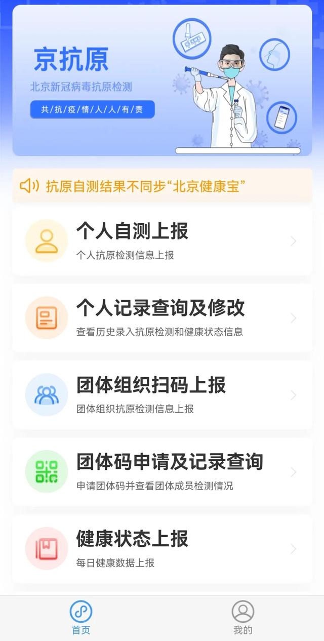 北京健康宝小程序免费下载,北京健康宝小程序免费下载安装?