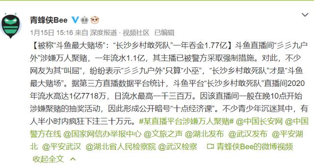 斗鱼户外直播前十名排行榜,斗鱼户外有名气的主播?