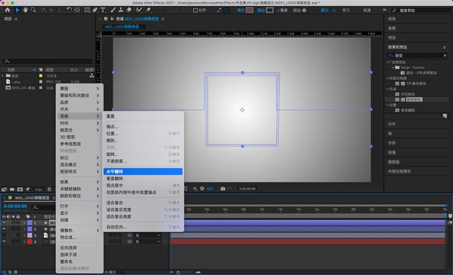 动态logo制作方法(动态logo制作软件)