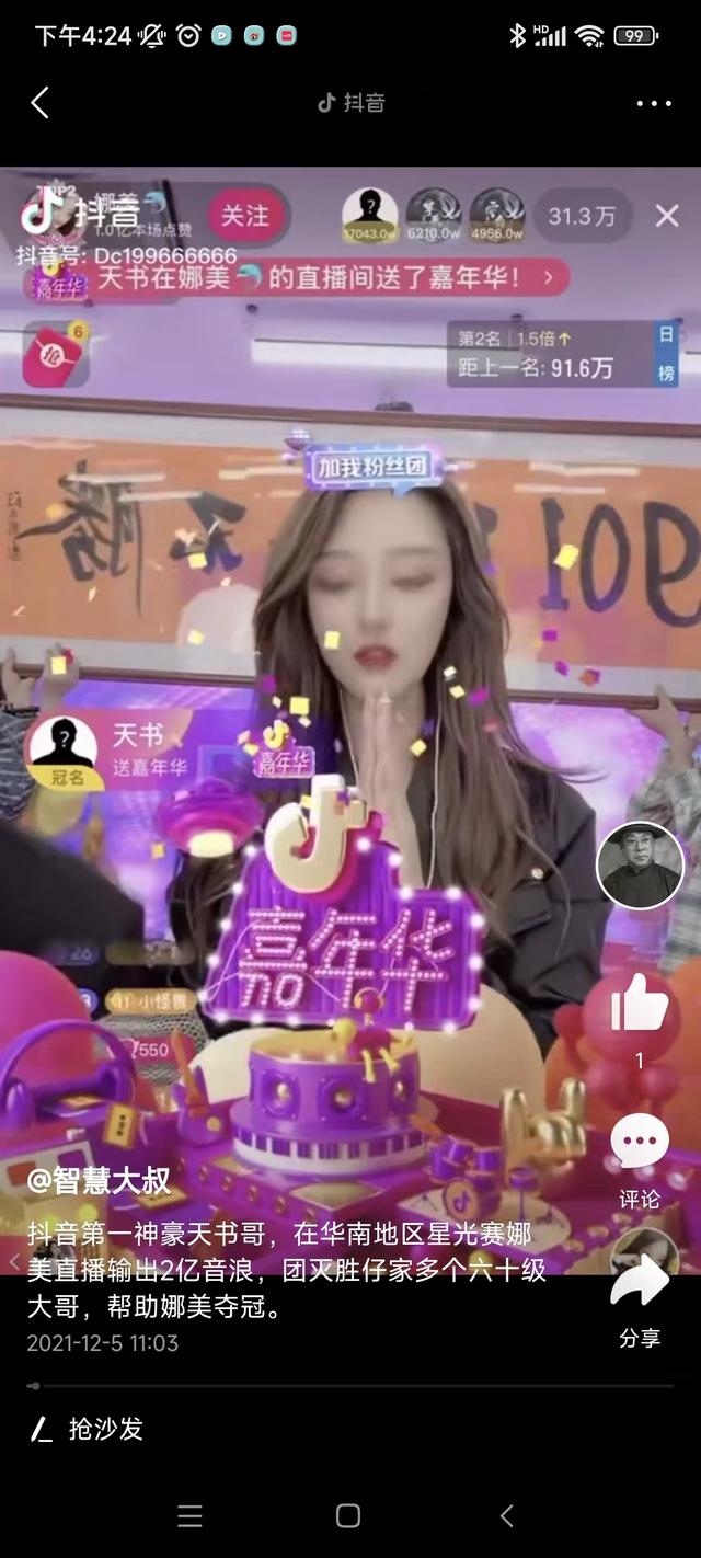 抖音惠子为什么被央视批评,抖音惠子为什么上央视?