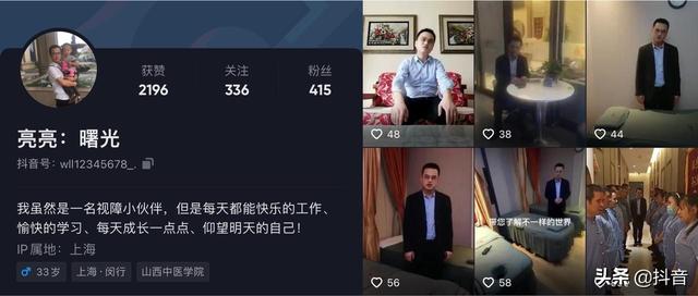 一个盲人按摩师,想做短视频博主