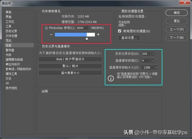 photoshop暂存盘已满不能初始化(photoshop暂存盘已满怎么办打)