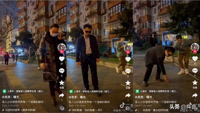 一个盲人按摩师,想做短视频博主