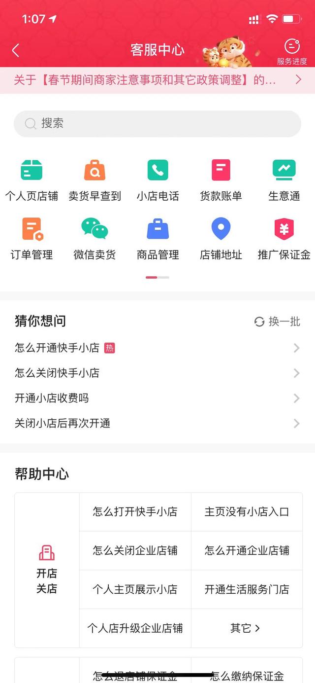 快手小店投诉平台在哪里投诉没有店铺(快手小店投诉平台在哪里投诉电话)
