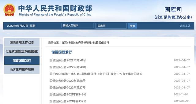储蓄国债利率2022最新利率表宝马(储蓄国债利率2022最新利率表一年期)