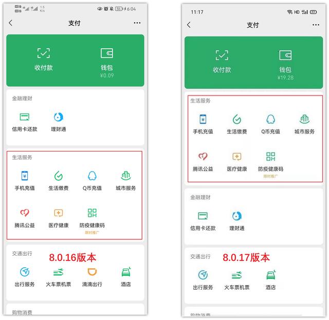 微信从哪里找到视频号,微信视频号怎么在微信里找到?