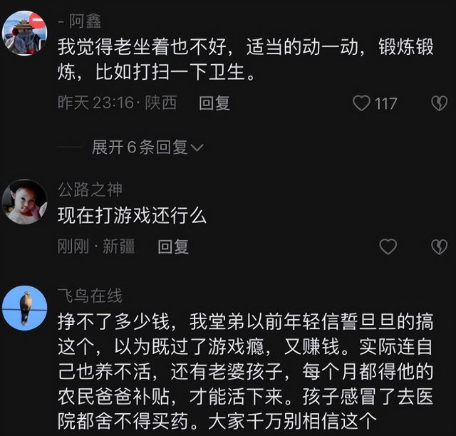 打游戏赚钱的软件,打游戏赚钱的软件微信提现?