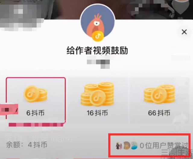 抖音打赏主播能拿多少,抖音打赏主播能拿多少钱?