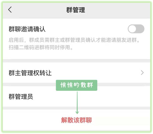 如何删除微信群成员聊天记录(如何删除微信群成员不被发现)