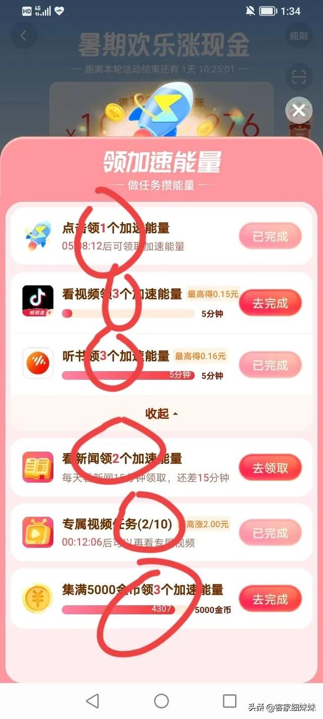 楚月潼轩辕暝沈鸾抖音版,抖音沈鸾的小说叫什么名字?