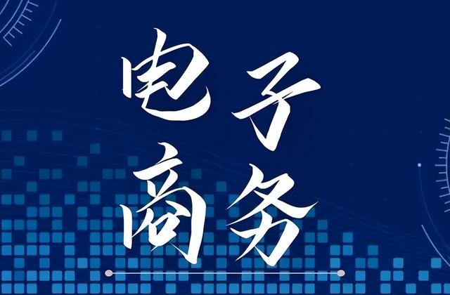 抖音电商运营工作内容(淘宝电商运营工作内容)
