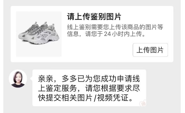 拼多多上100%正品,拼多多_100正品?