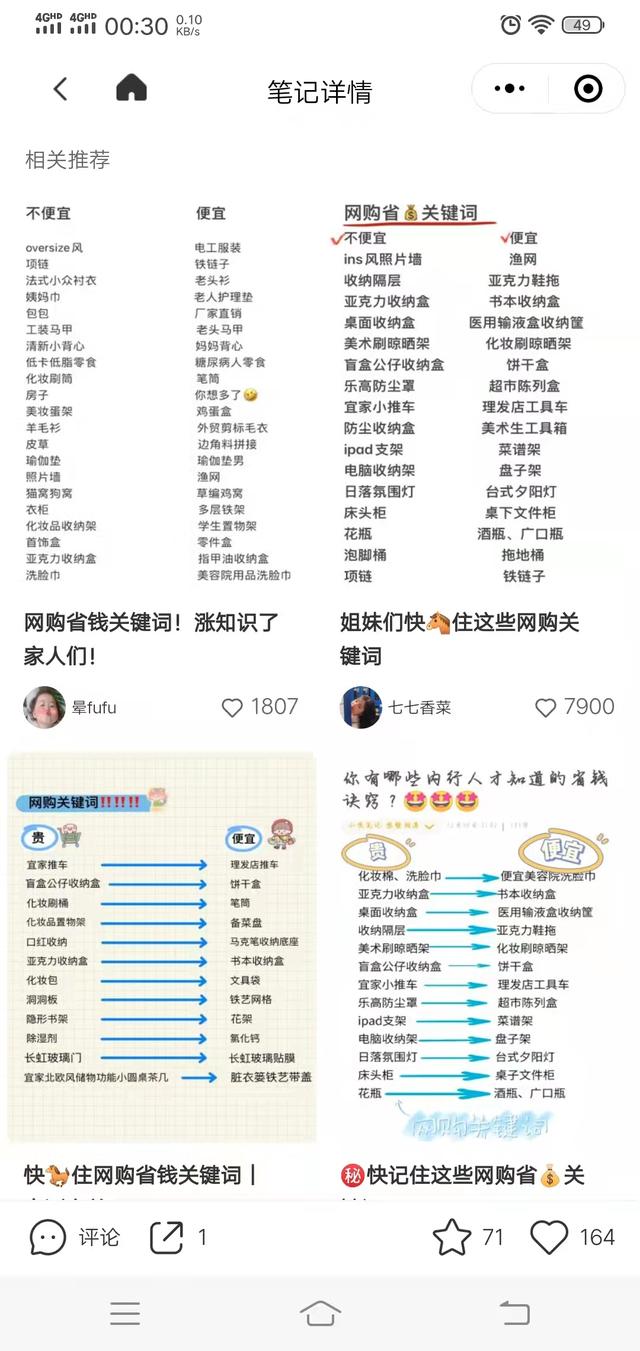 淘宝关键词排名怎么查询,淘宝关键词排名怎么查询的