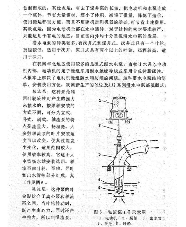 多级泵水泵扬程和流量选型,立式多级水泵扬程流量对照表?
