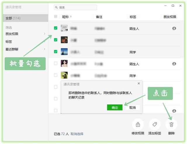 如何删除微信群成员聊天记录(如何删除微信群成员不被发现)