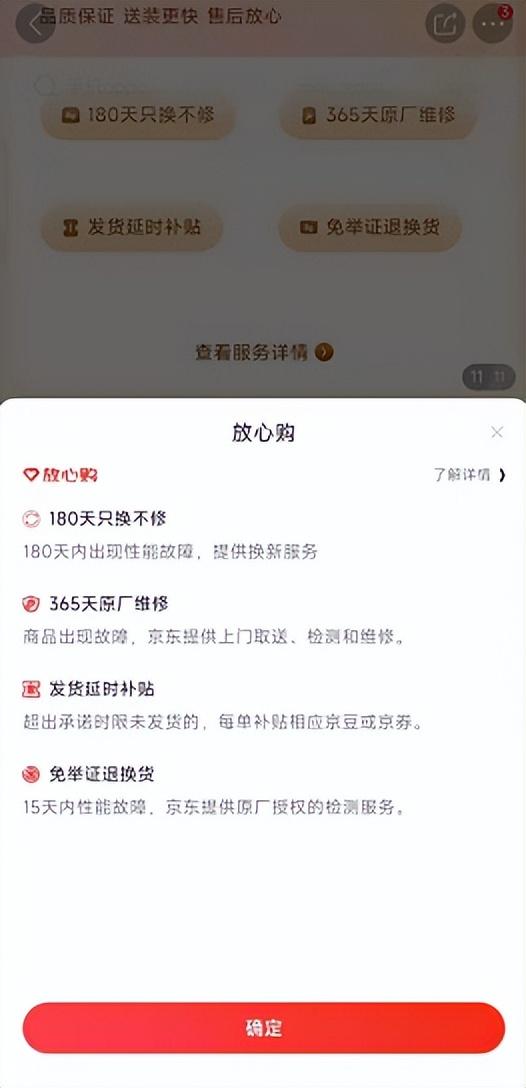 京东 保价 发票(京东 保价 入口)
