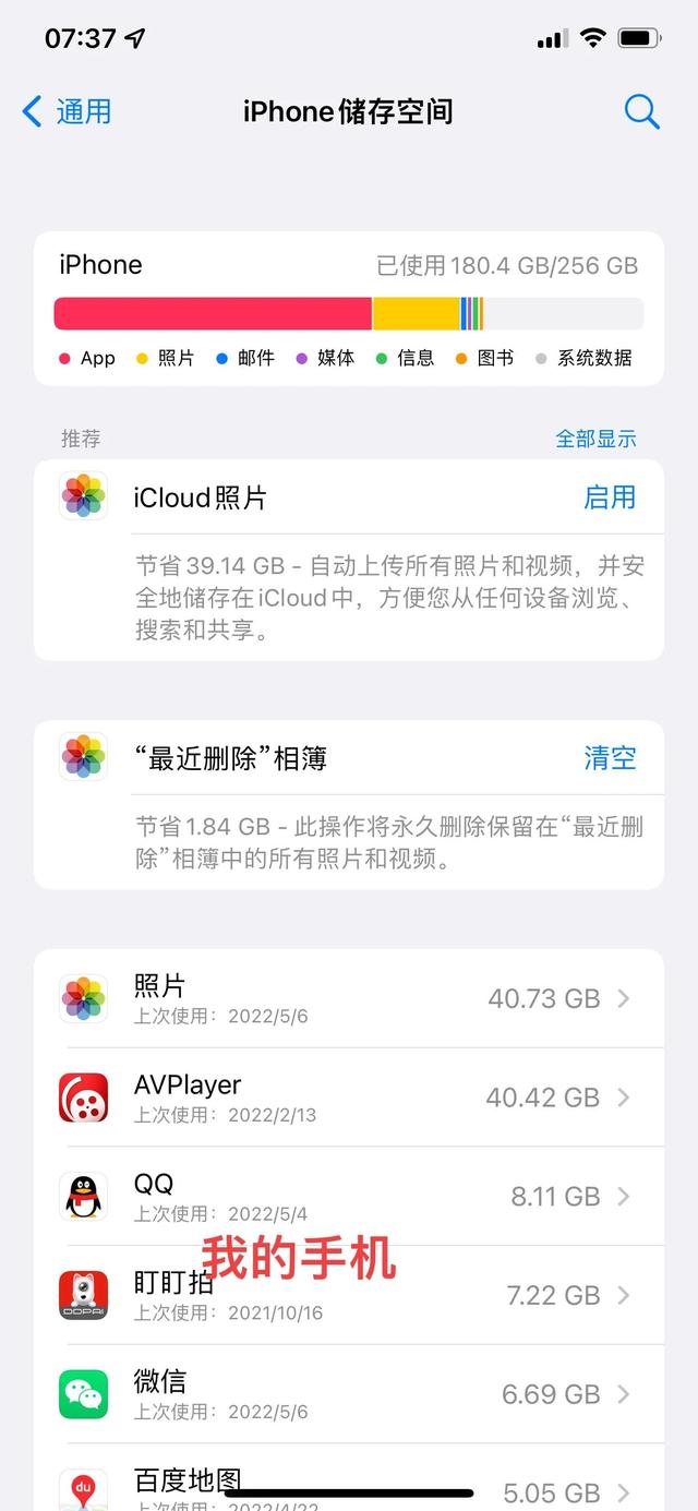 ios15其他系统数据怎么删除,ios14其他系统数据怎么删除?