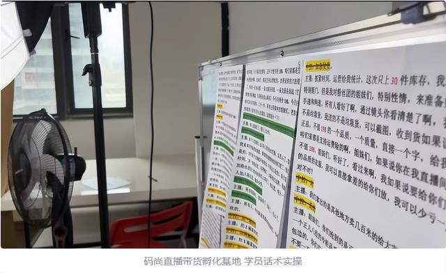 一个新手没粉丝怎样直播带货(带货主播没有粉丝怎么办)