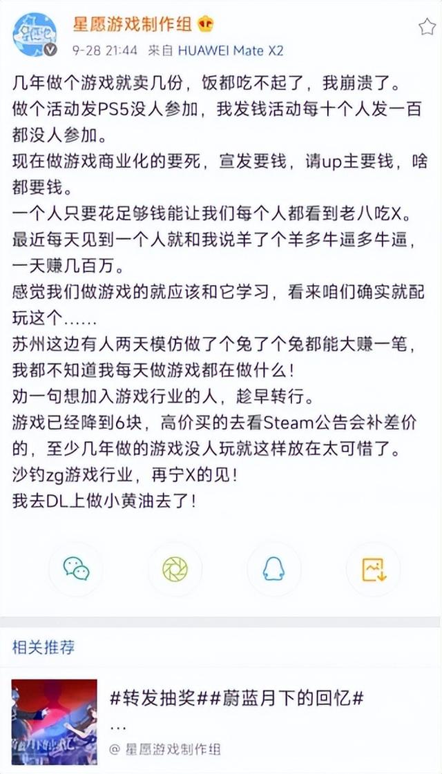 小白兔电商多少周目,小白兔电商多少周结局?