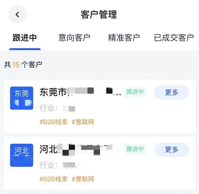 企拓客软件怎么样好用吗安全吗,有什么好的拓客软件吗?