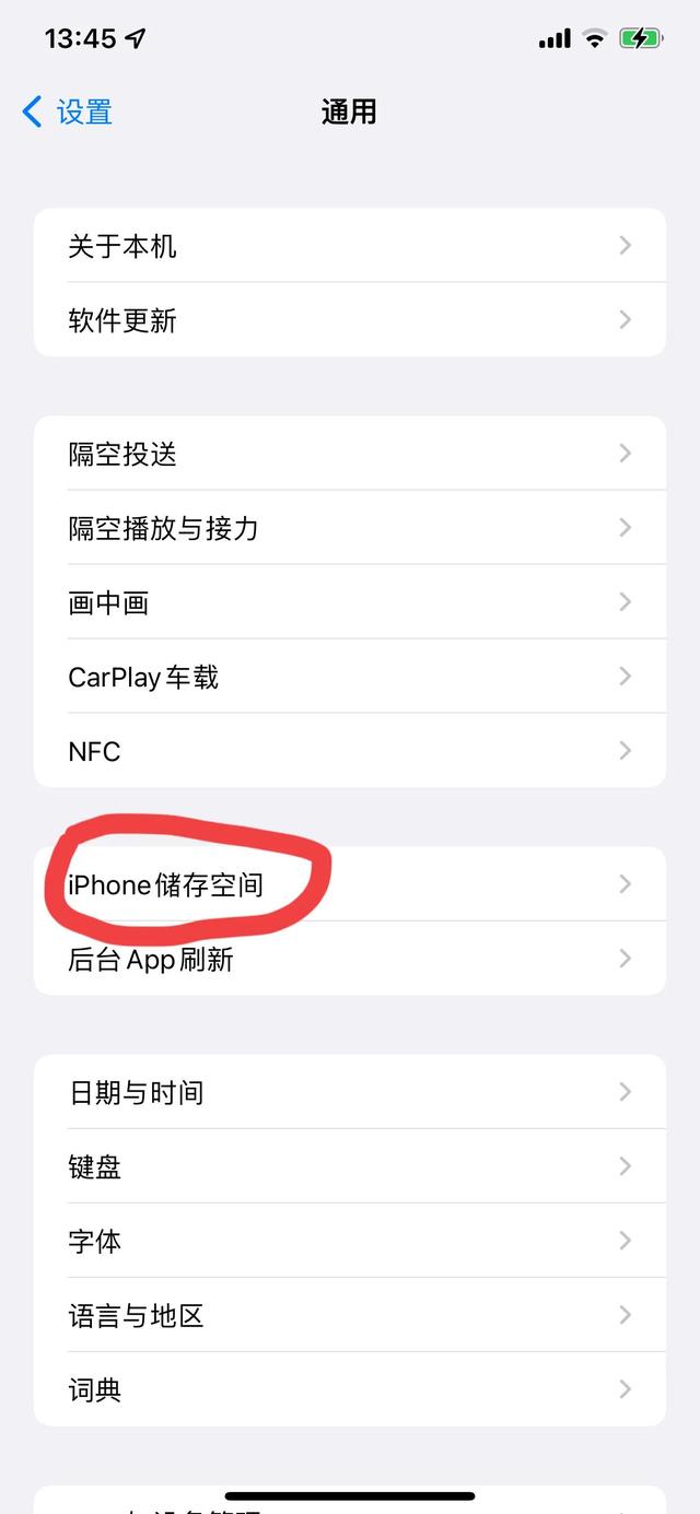 ios15其他系统数据怎么删除,ios14其他系统数据怎么删除?