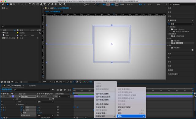 动态logo制作方法(动态logo制作软件)