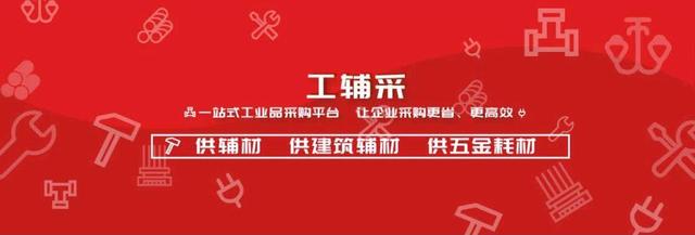 工业品电商平台排行榜前十,工业品电商平台排行榜最新?