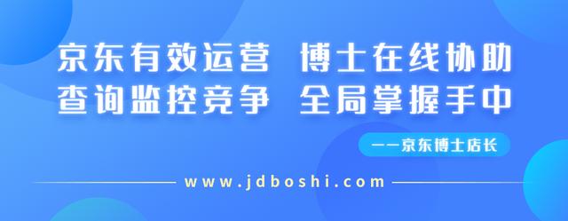 京东运营数据分析岗,京东运营数据分析用的什么工具?