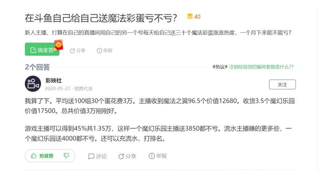 斗鱼户外直播前十名排行榜,斗鱼户外有名气的主播?