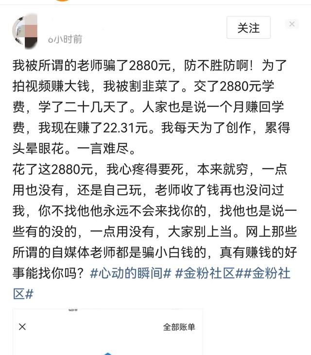 男人被割韭菜是什么意思(被割韭菜是什么意思 网络用语)