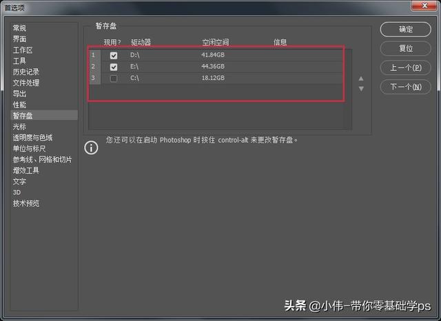 photoshop暂存盘已满不能初始化(photoshop暂存盘已满怎么办打)