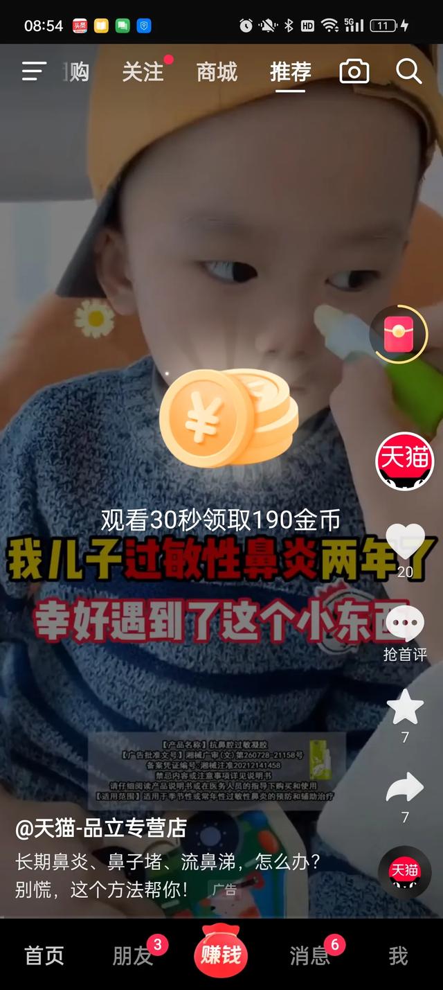 抖音哪个版本可以赚钱,赚钱技巧分享?