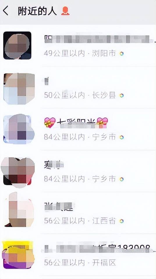 微信怎么看附近的人,附近人微信查看方法?