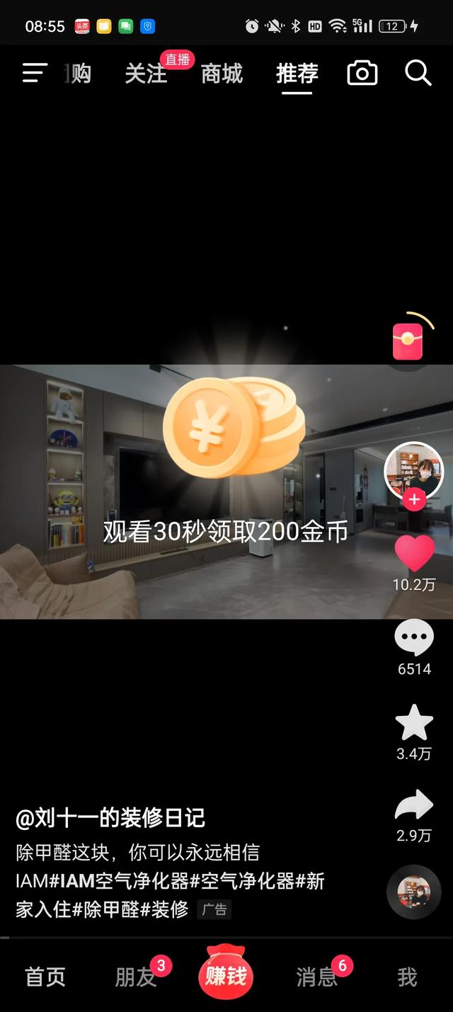 抖音哪个版本可以赚钱,赚钱技巧分享?