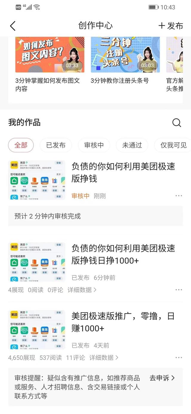 美团极速版推广一个多少钱,美团极速版广告费用是多少?