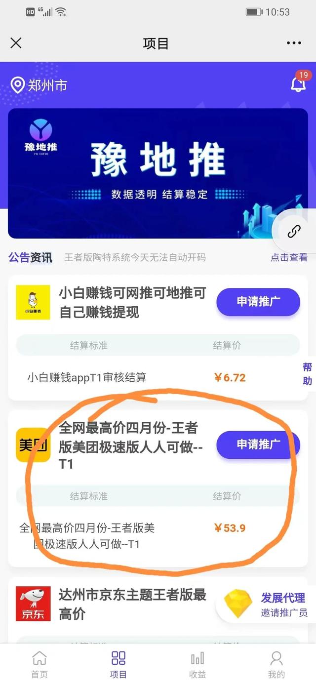 美团极速版推广一个多少钱,美团极速版广告费用是多少?