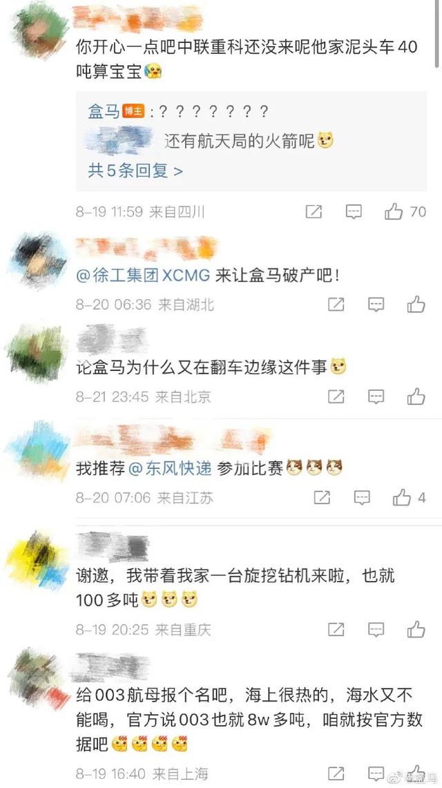 盒马直播_彩_live充值,盒马直播彩live充值卡密?